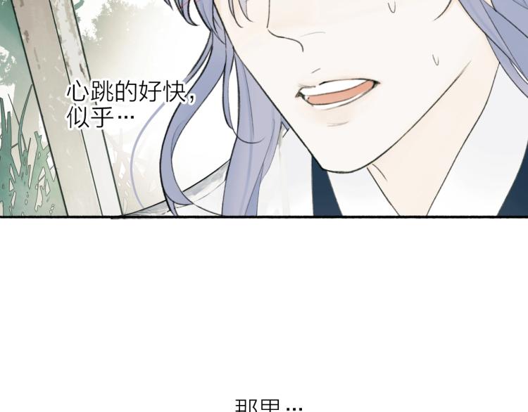 第3话 当众隐忍80