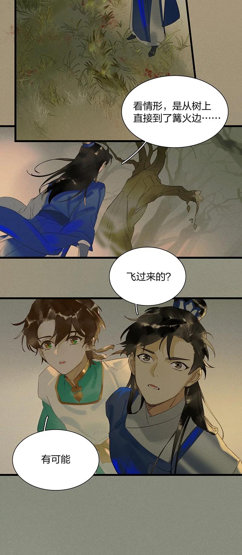 49 案发现场——你是不是吃醋了？11