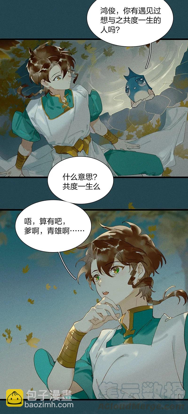 47 命案频发——我想和长史共度一生16