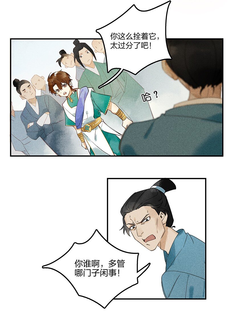 03 寄人篱下17