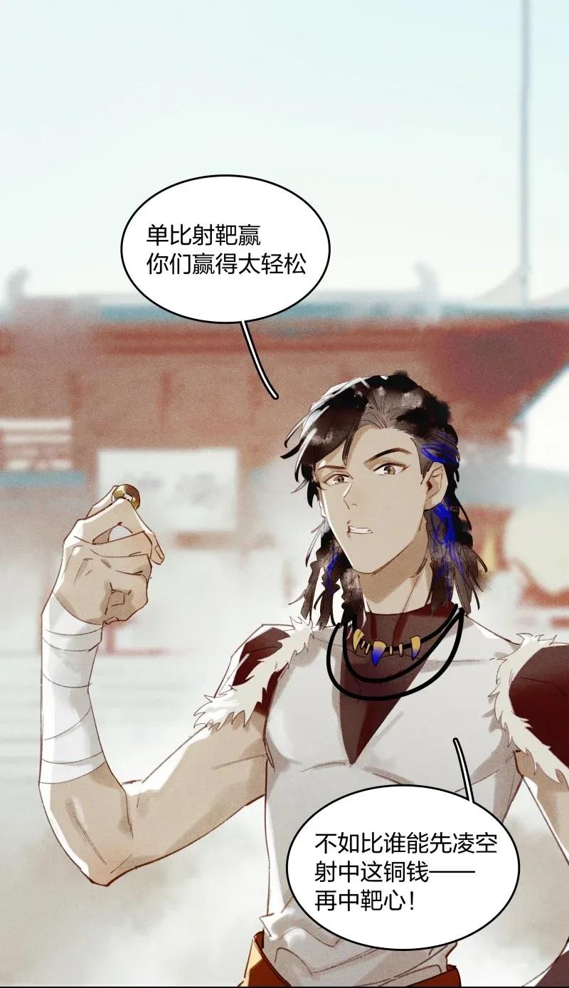 27 诱妖之计——李景珑的怪胎手下？16
