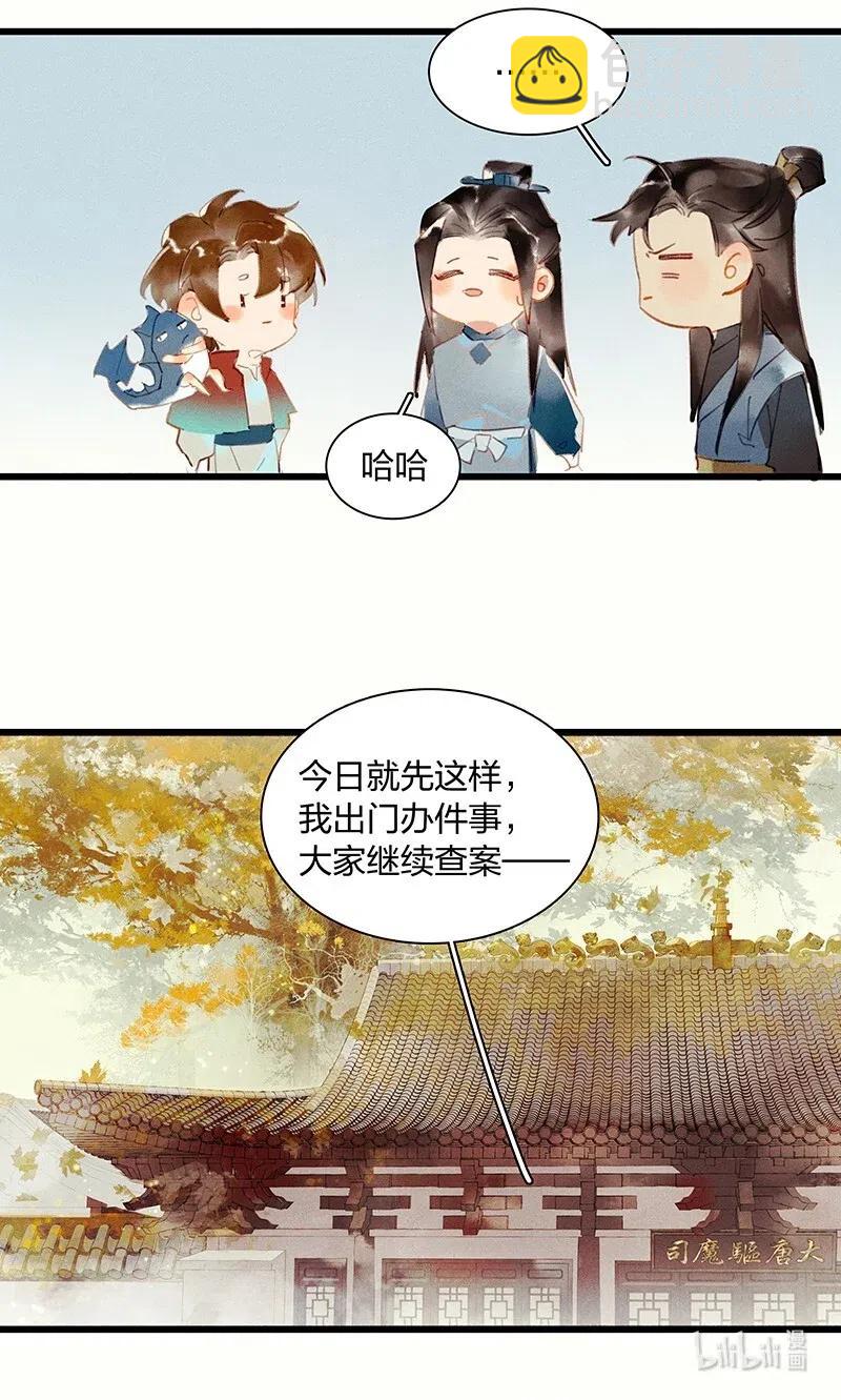 35 古剑之名——你对我们家鸿俊做了什么？！17