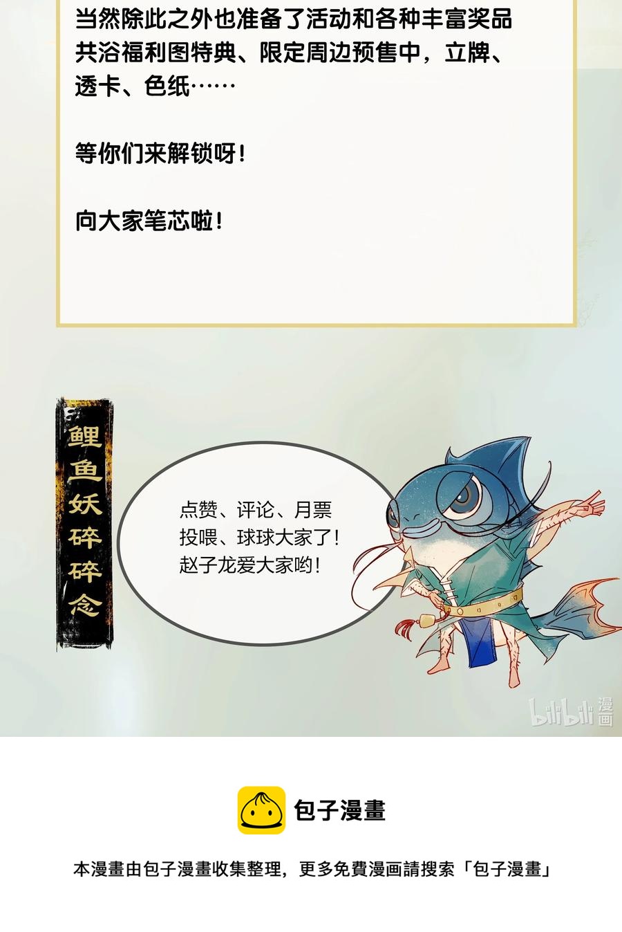 35 古剑之名——你对我们家鸿俊做了什么？！19