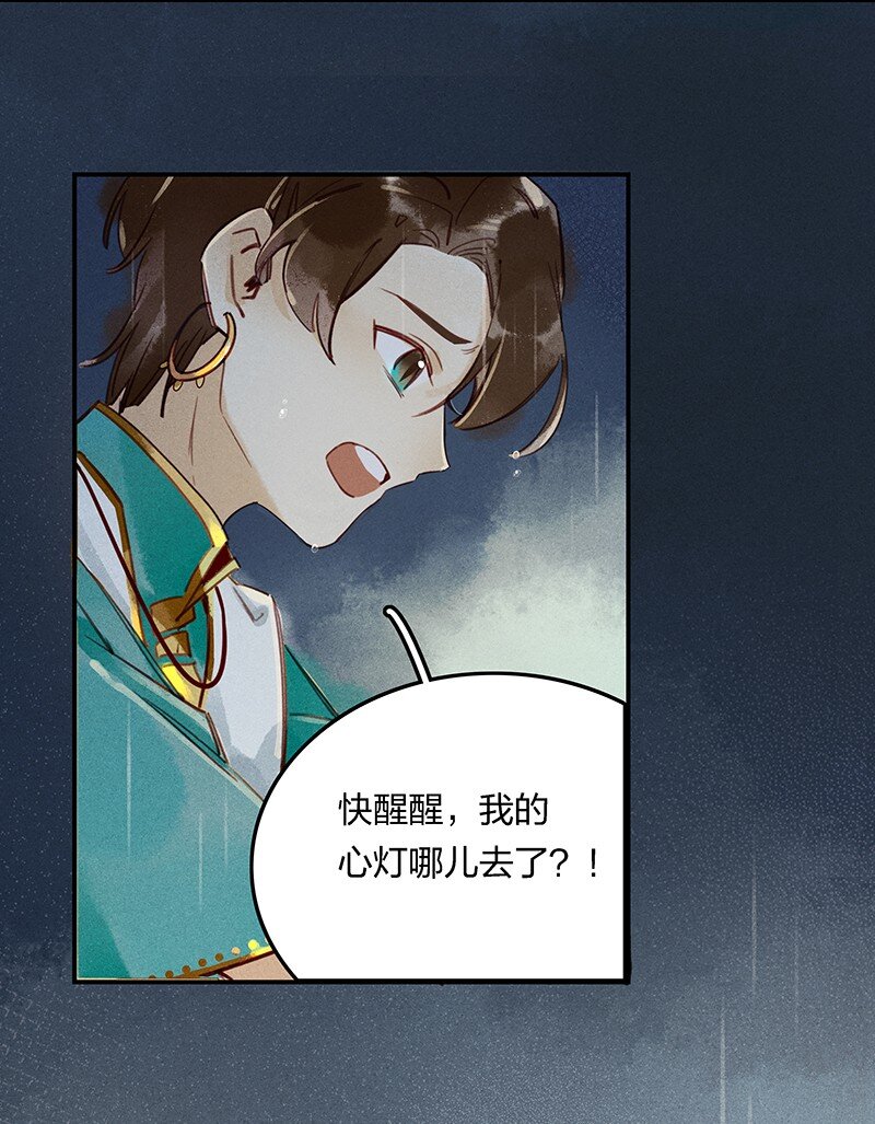 02 龙武李氏8