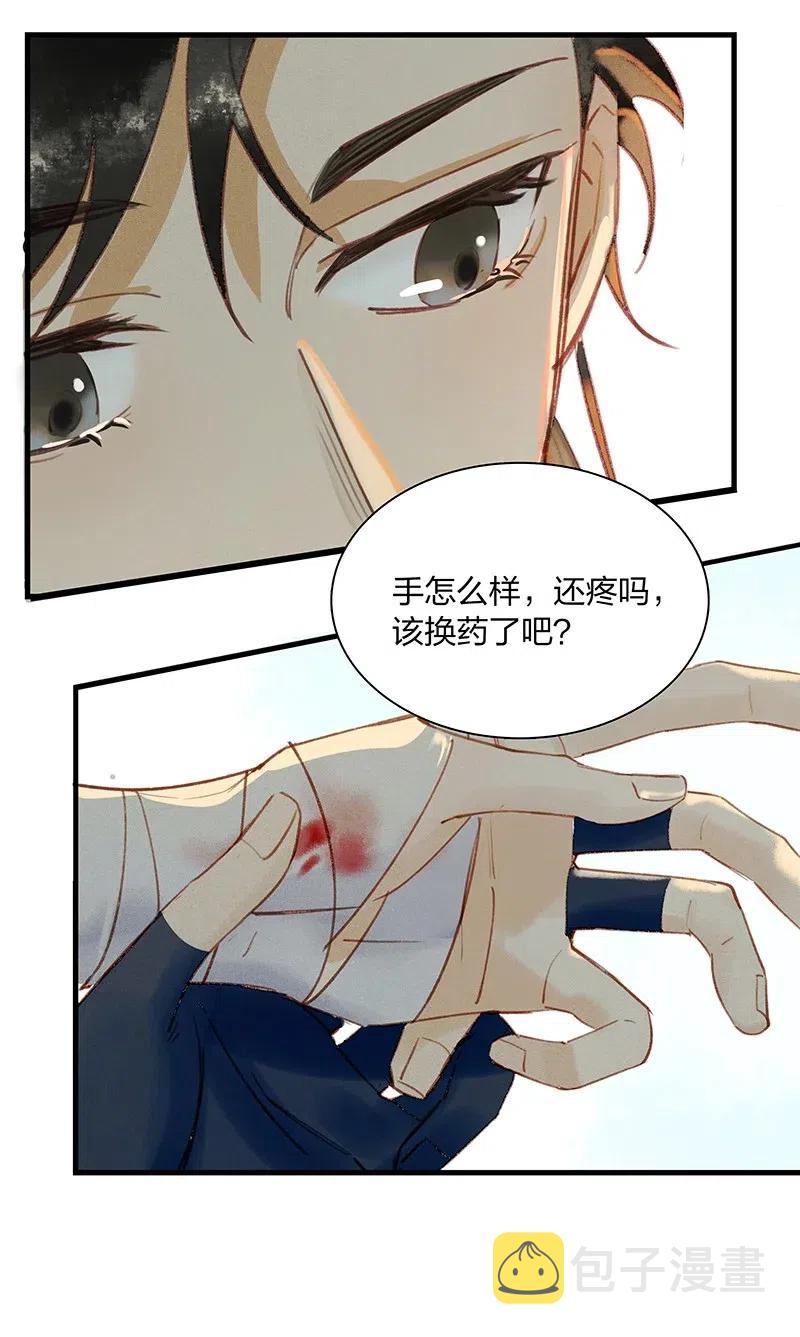 42 恻隐之心——长史，这几日辛苦了~17