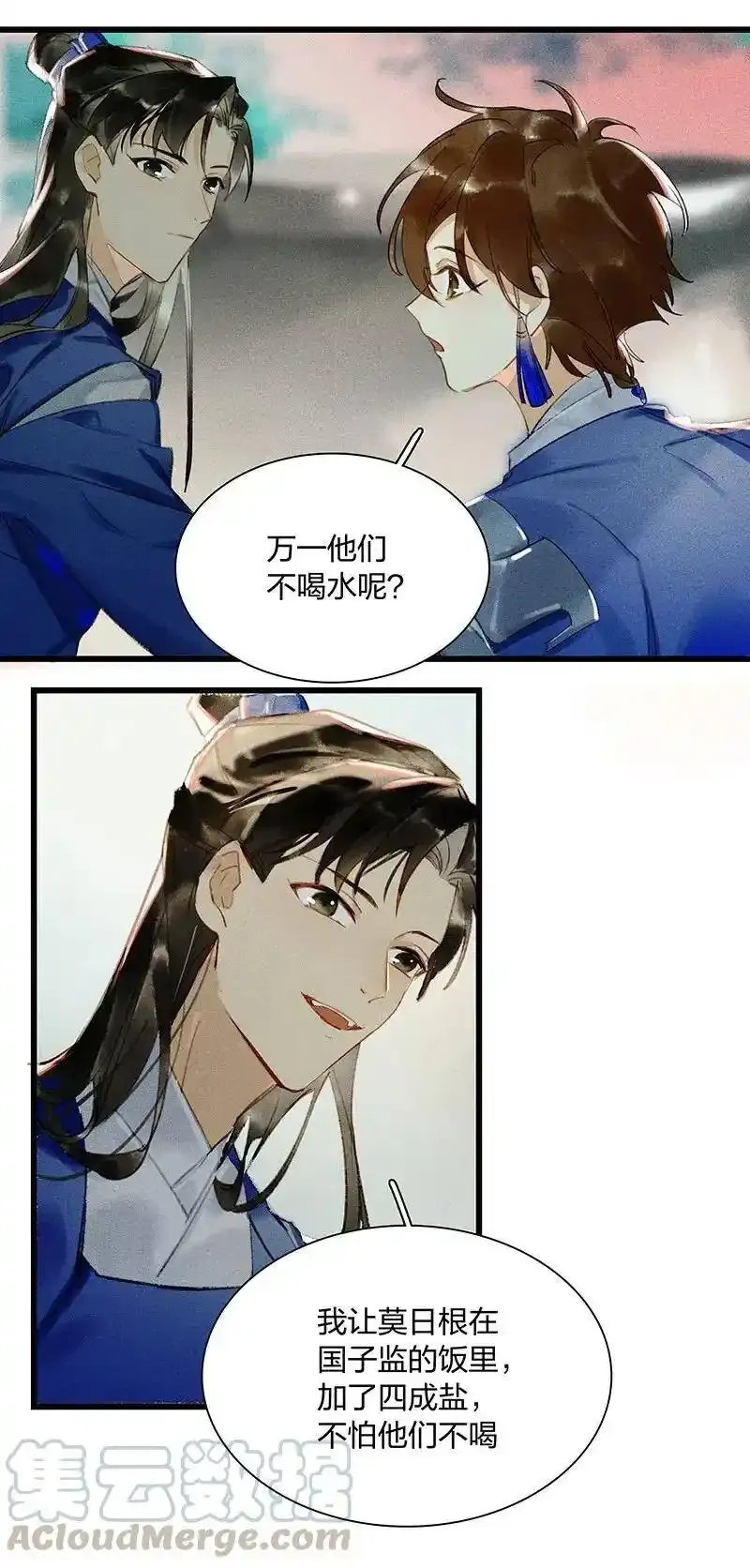 39 考场围捕——长史，你是怎么知道我的尺寸的？12