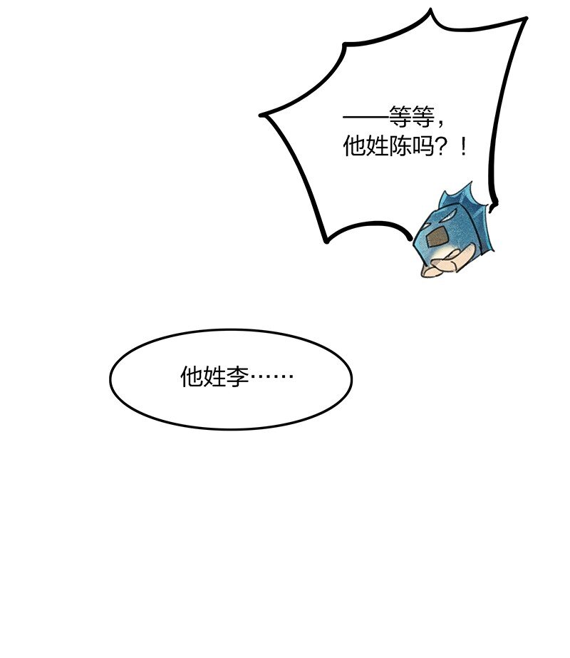 02 龙武李氏28