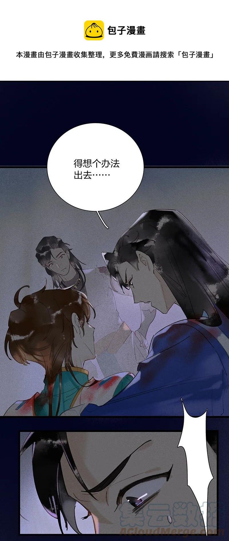 58 璀璨心灯——多亏有长史12