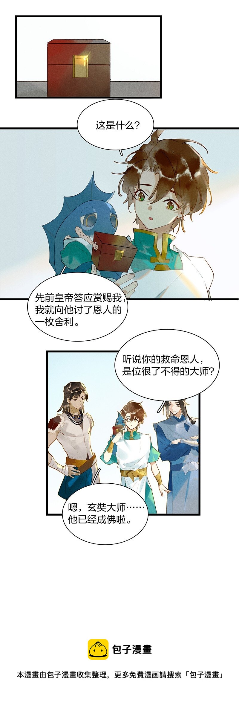 70 空间之符——我要当老大了吗？4
