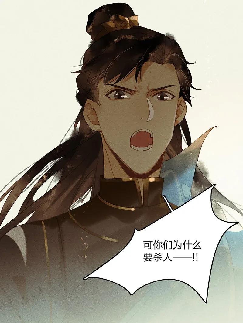 25 诱妖之计——晋云？！17