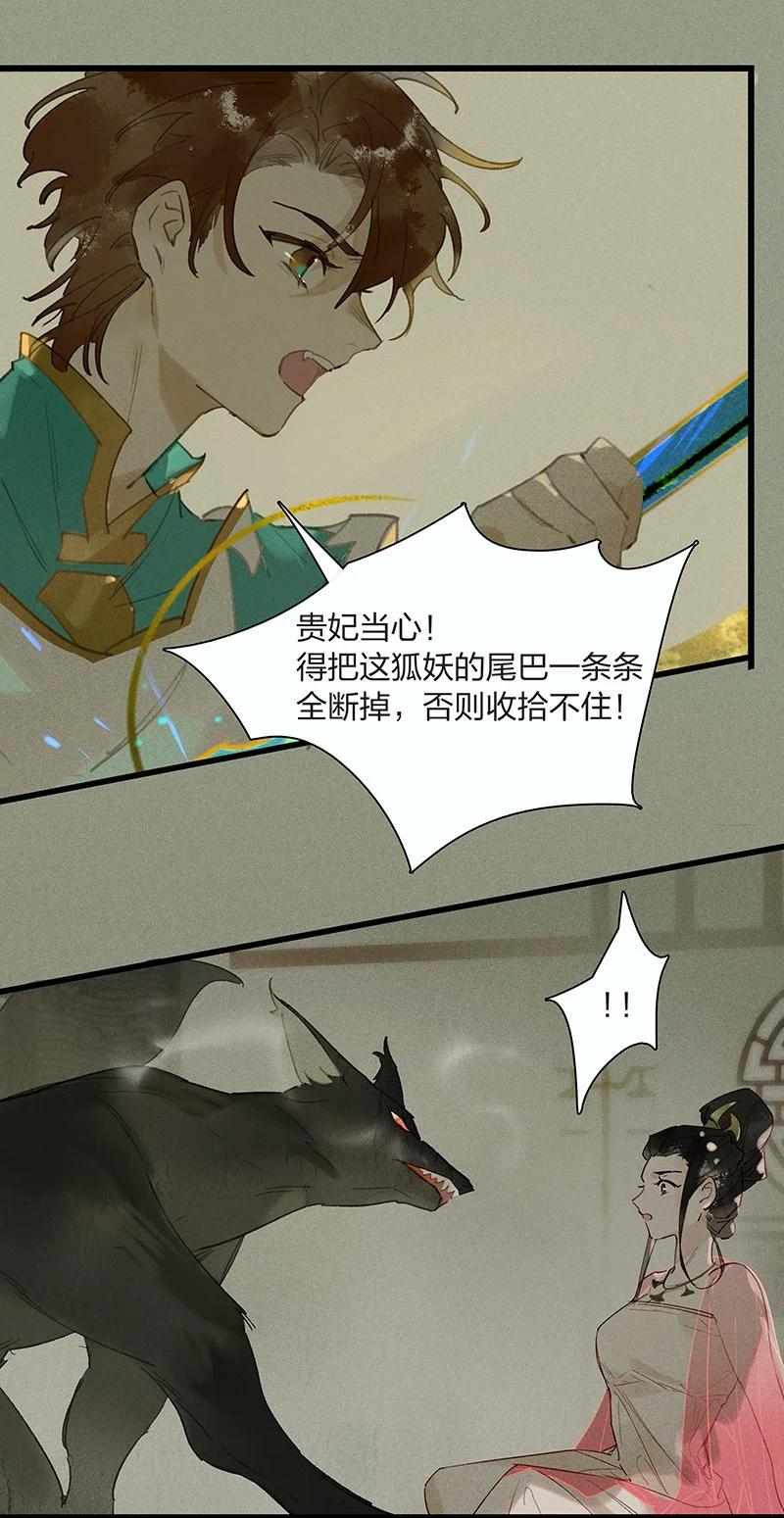 61 飞刀合一——你何日才能解脱……21