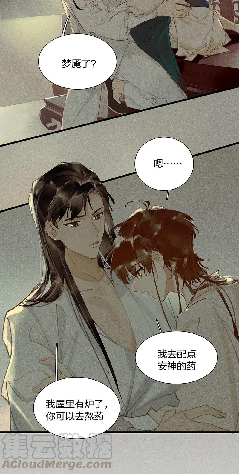 34 古剑之名——这药好像放过头了……6