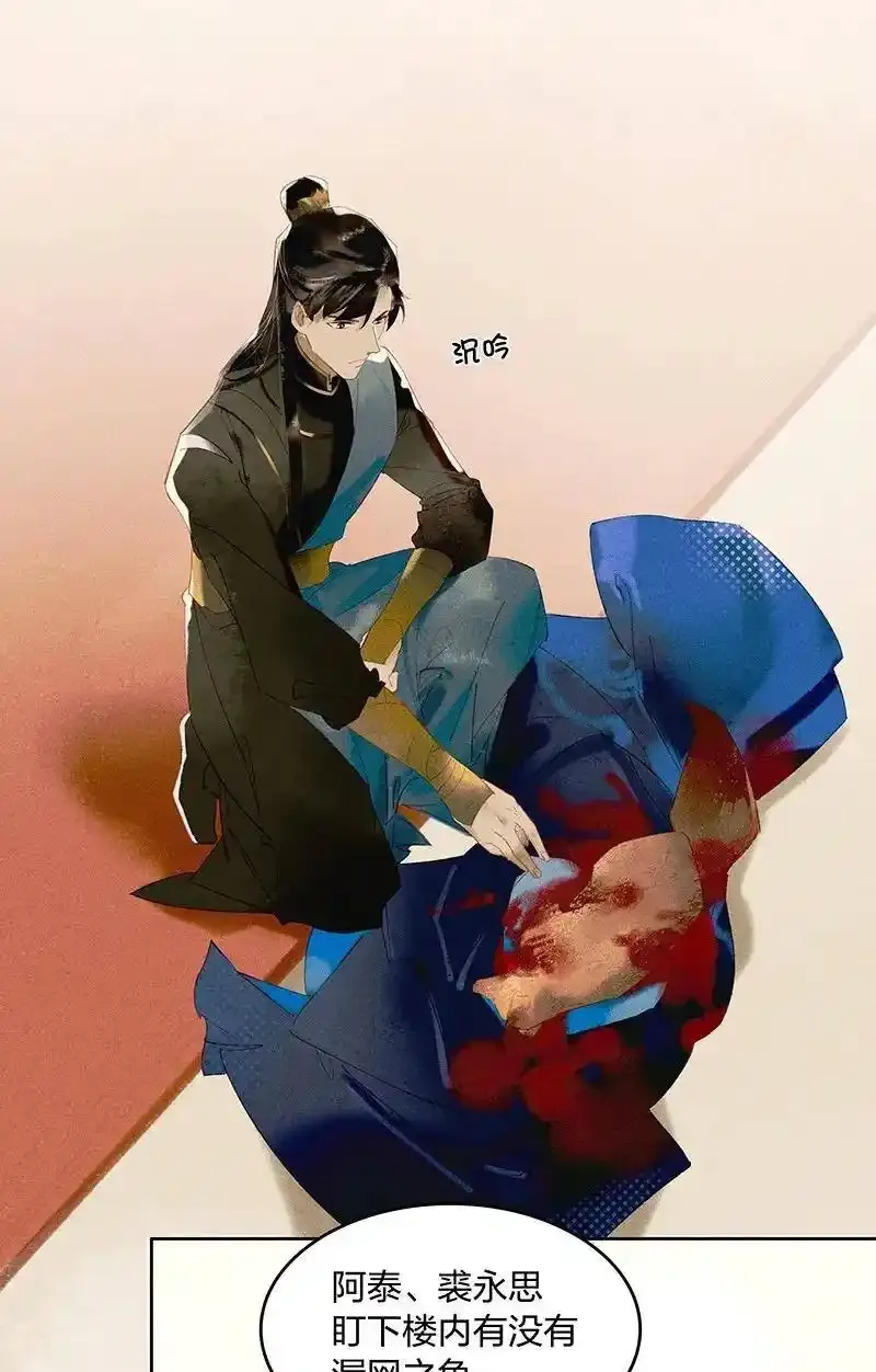 21 往事迷离——鸿俊当心！19