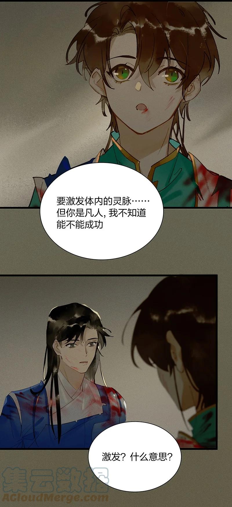 56 绝境逆袭——鸿俊我更希望你好好的8