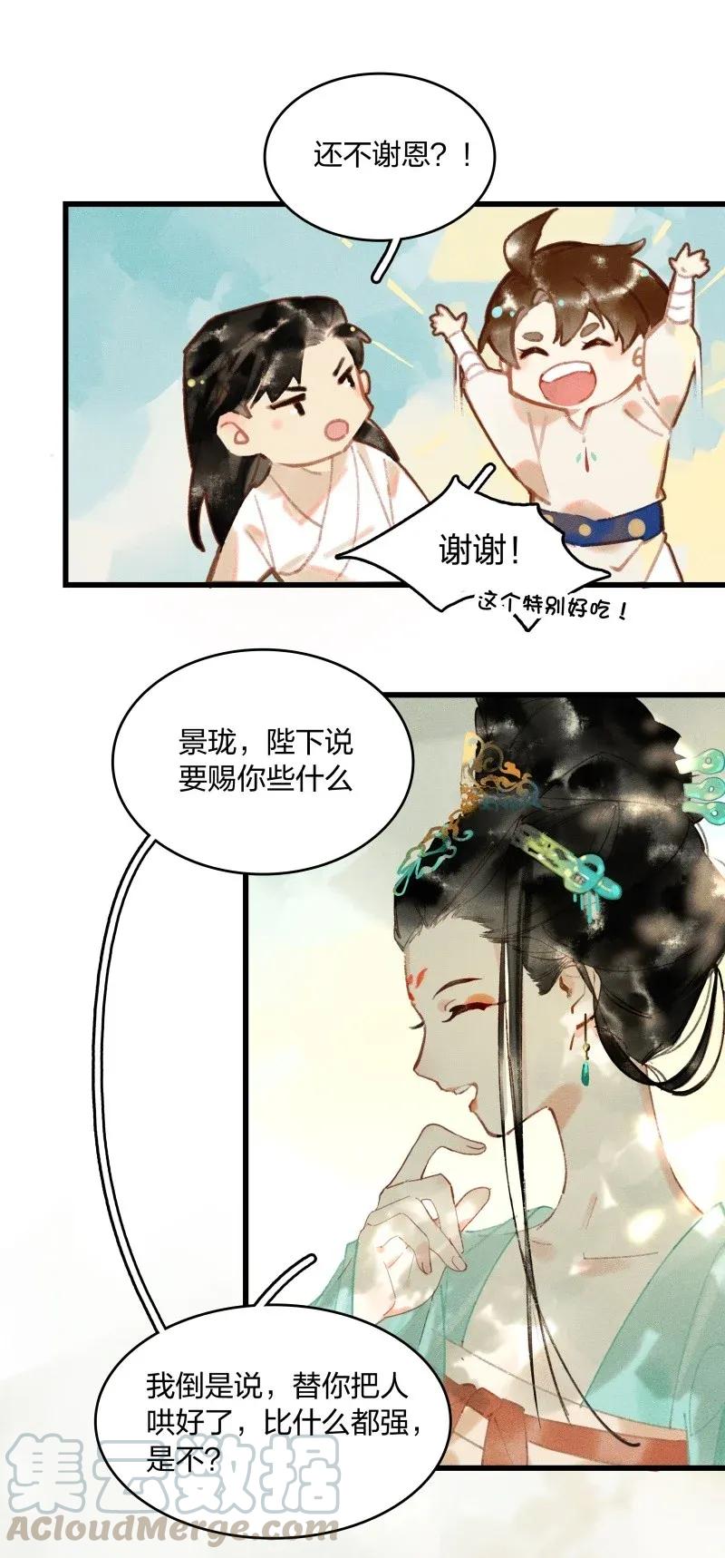 32 飞鳌伏诛——这么多民脂民膏？！12