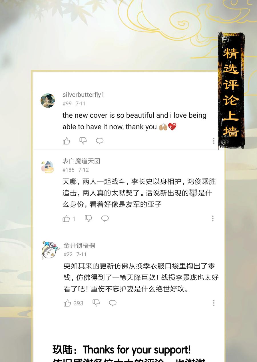 24 夤夜猎狐——那是莫日根？！19