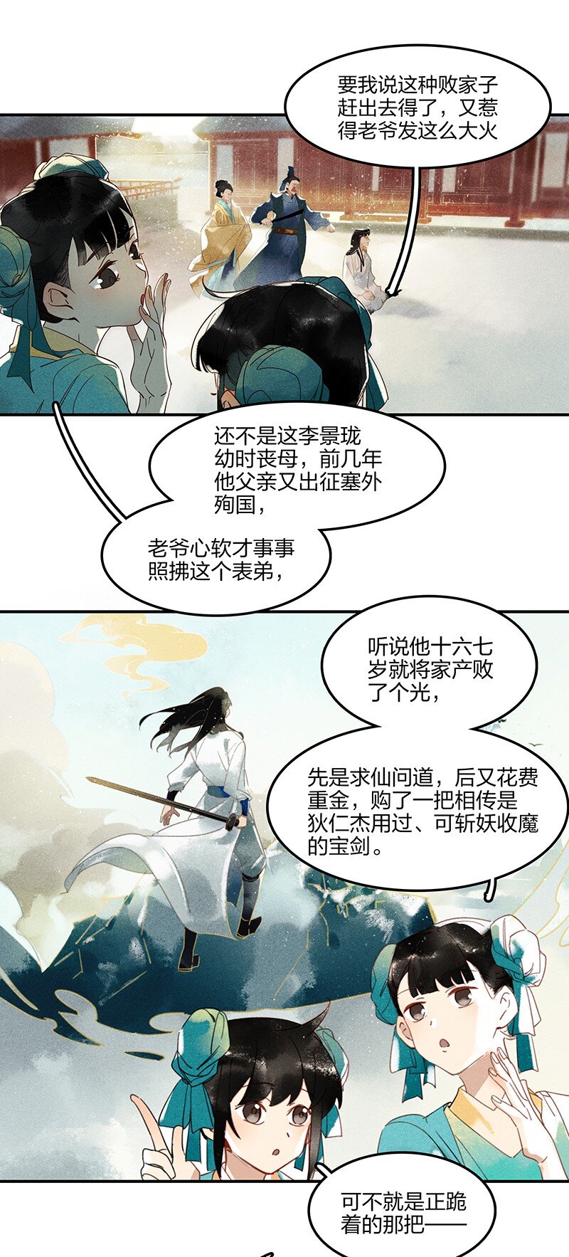03 寄人篱下27