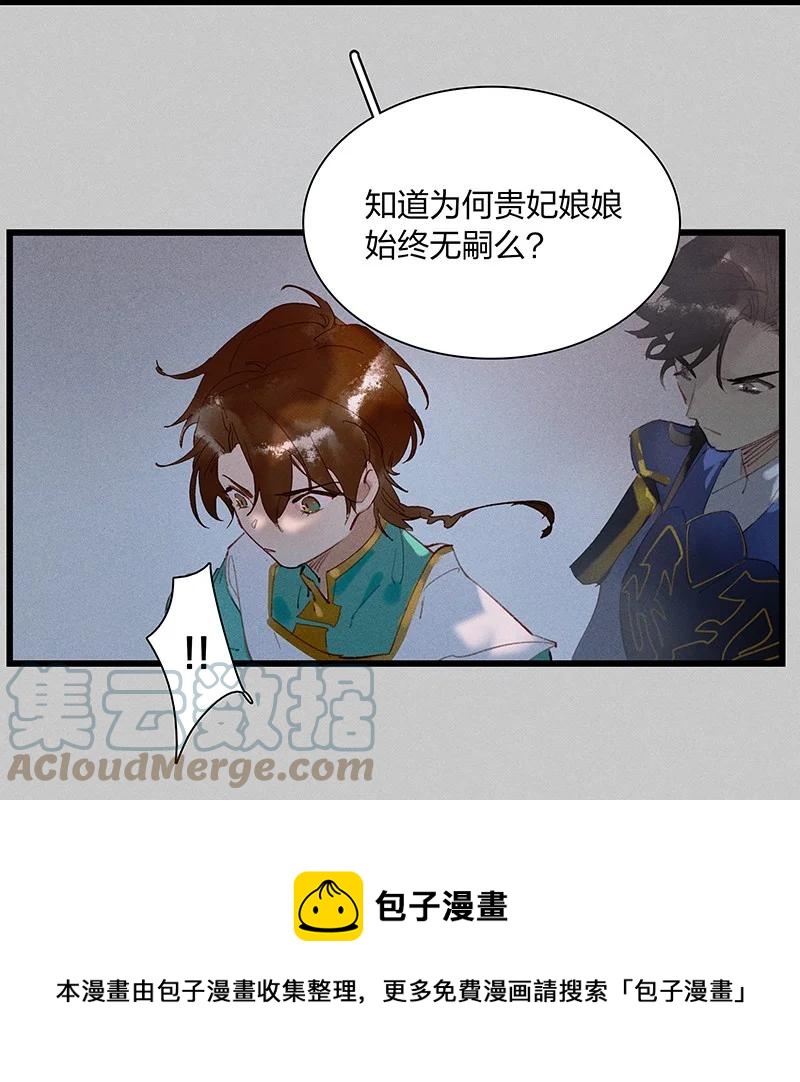 65 有备而来——狄仁杰，我就这一个孩儿……8