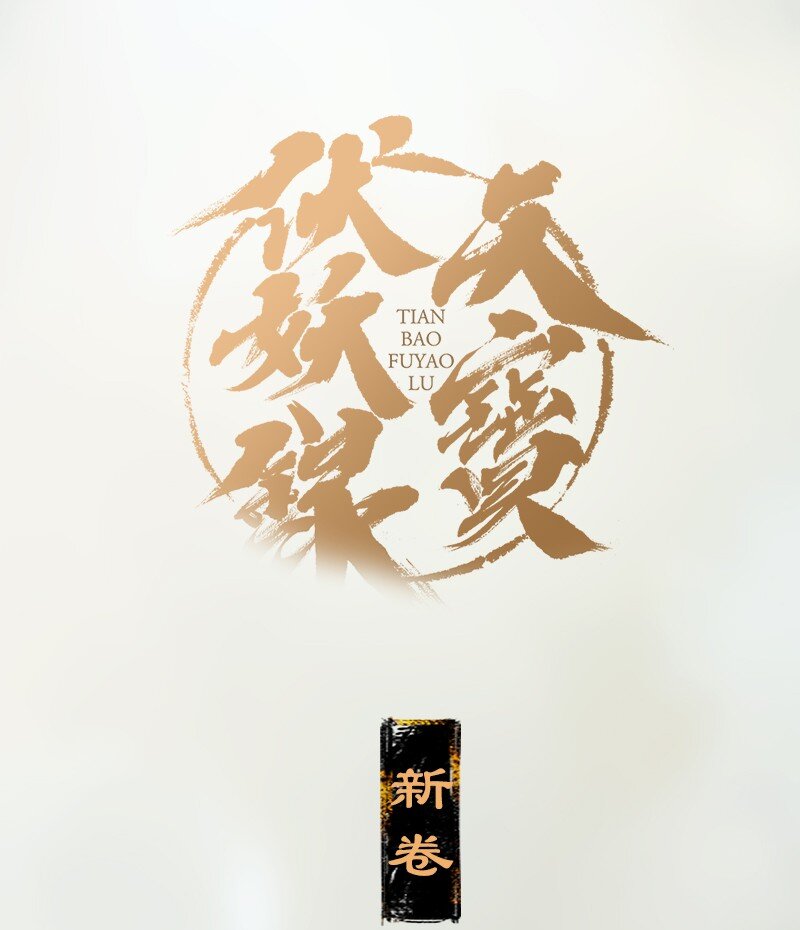 公告 复更公告0