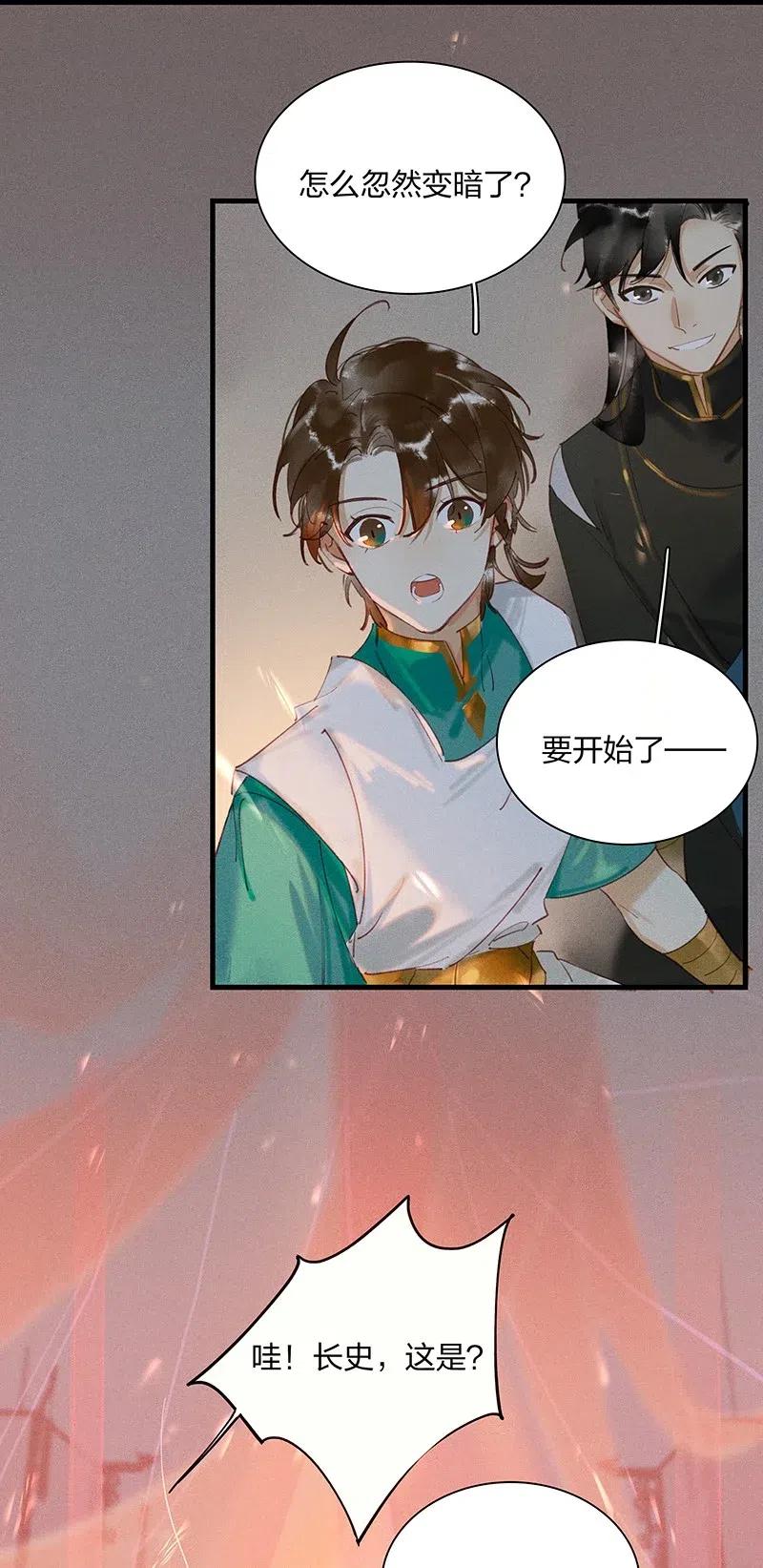 44 流莺春晓——可不能让你一次吃个够23