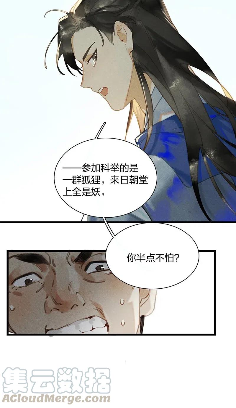 40 考场围捕——驱魔司不是解散了吗？！21