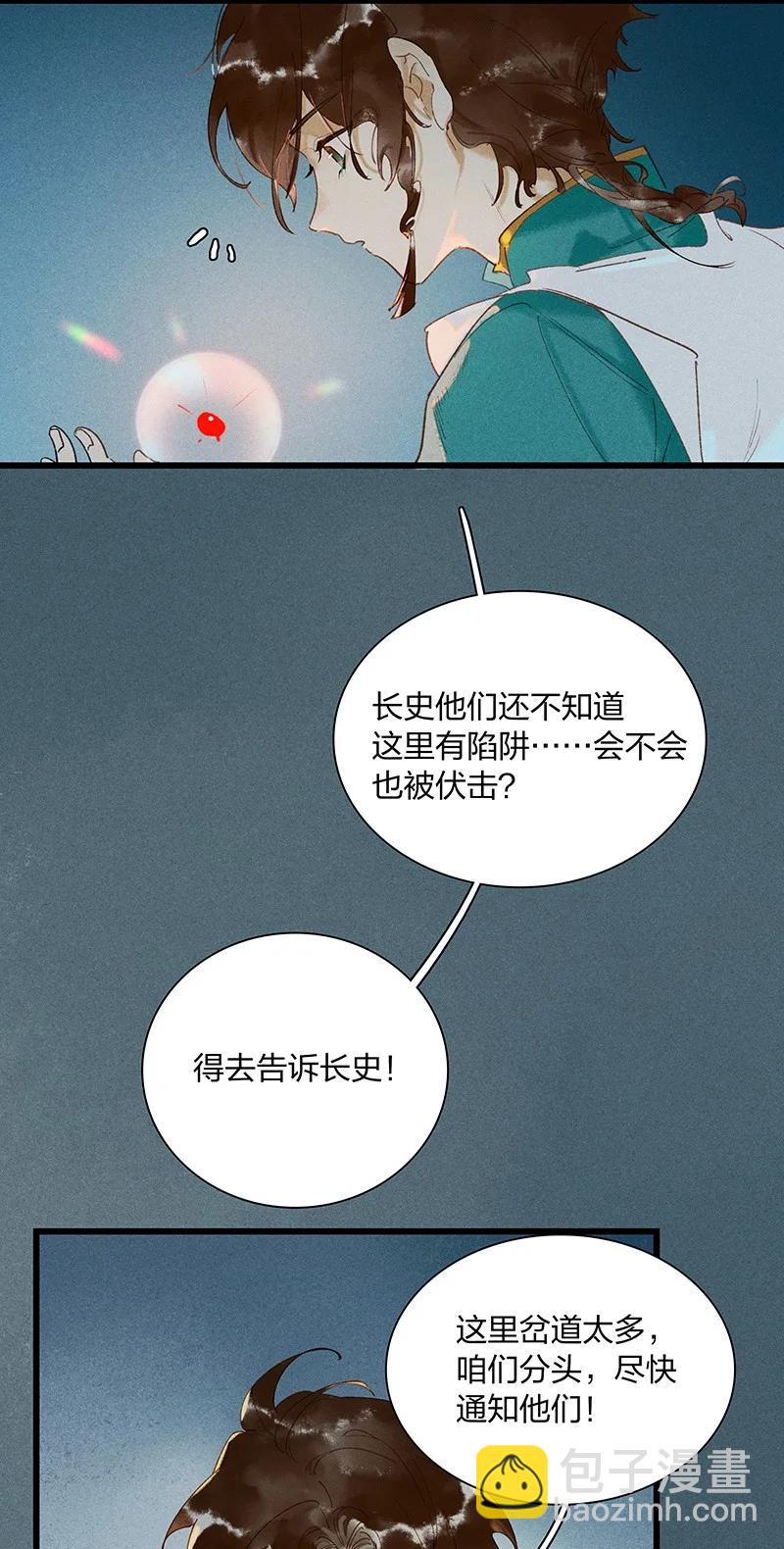 53 地底寻踪——糟糕！是障眼法！15