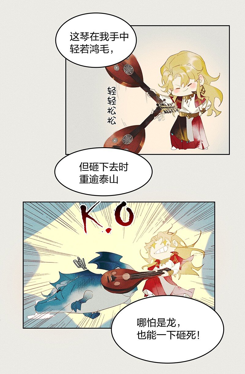 番外 王子们的茶话会14