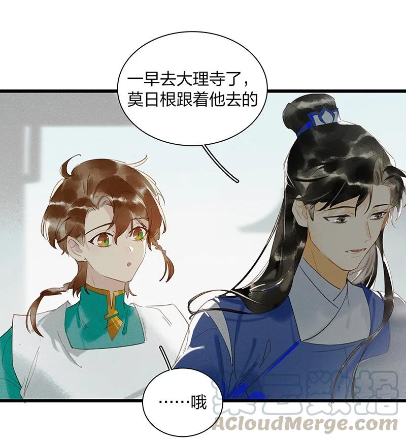 48 案发现场——明明是我的长史！12