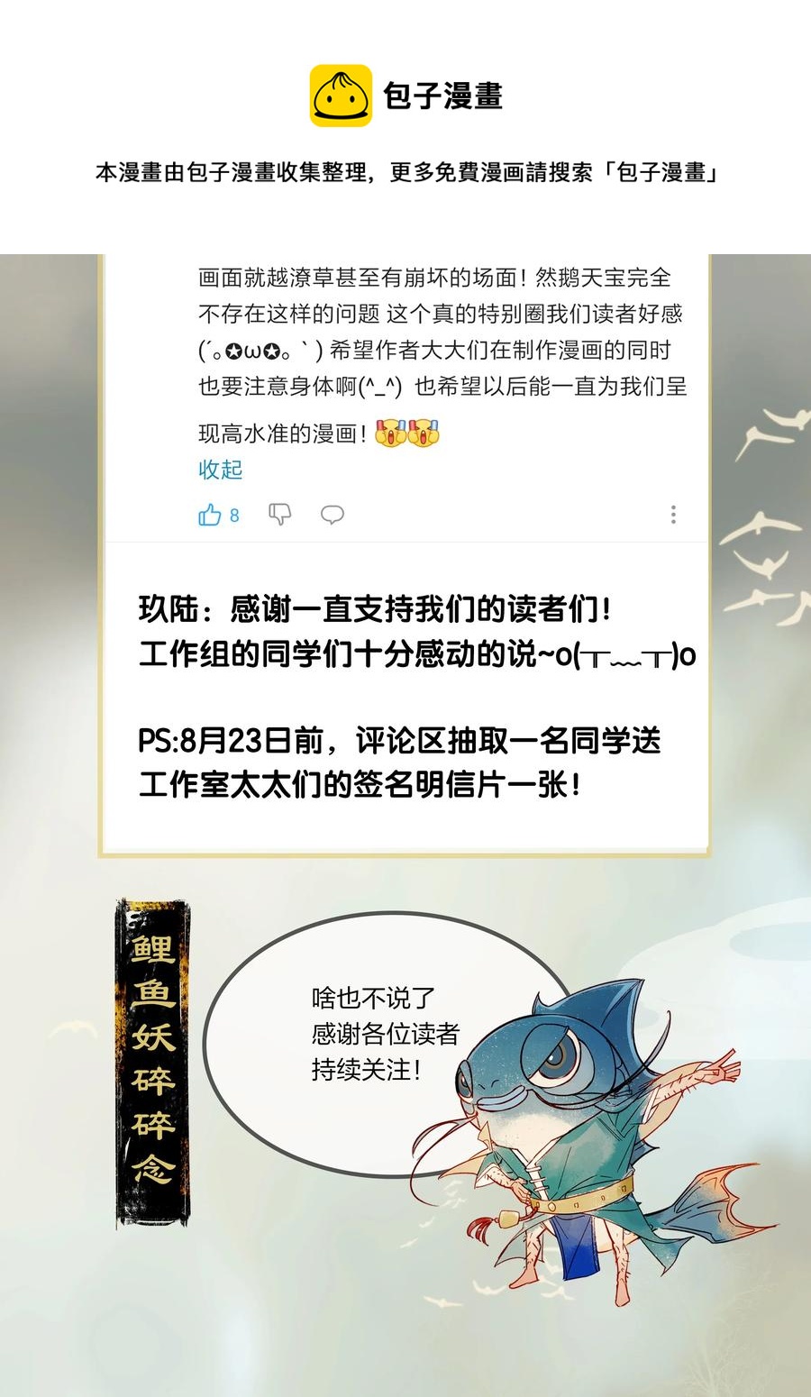 28 北郊行宫——你果然是妖！26