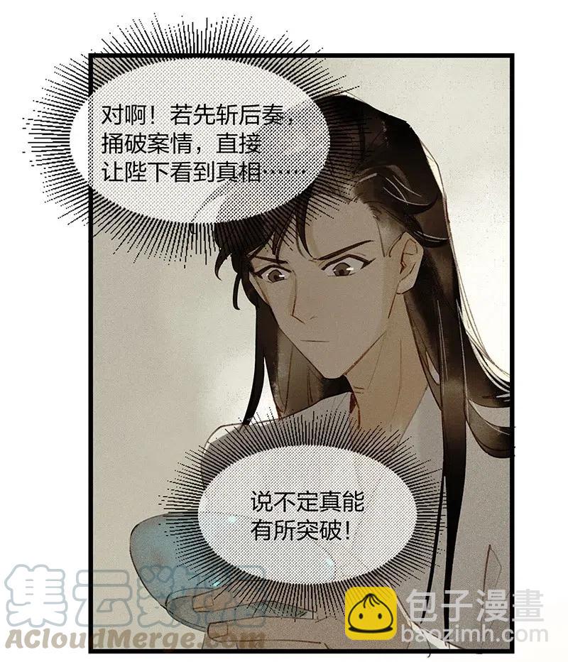34 古剑之名——这药好像放过头了……21