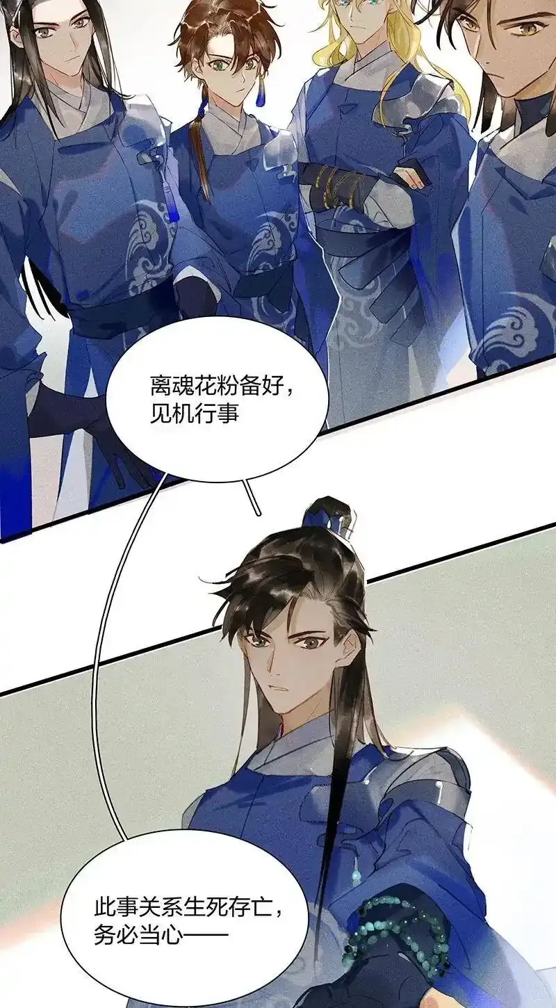 39 考场围捕——长史，你是怎么知道我的尺寸的？7