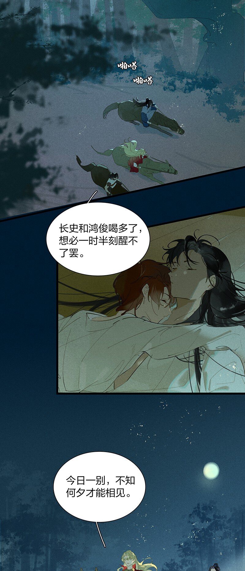 72 聚散依依——西出阳关无故人36