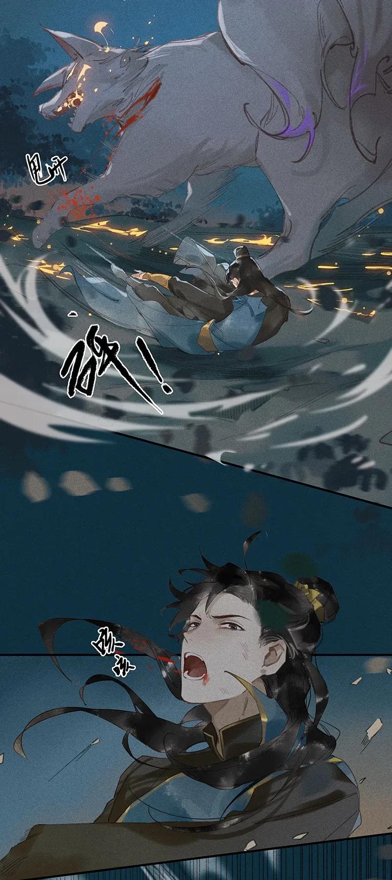 23 夤夜猎狐——是龙武军？！7