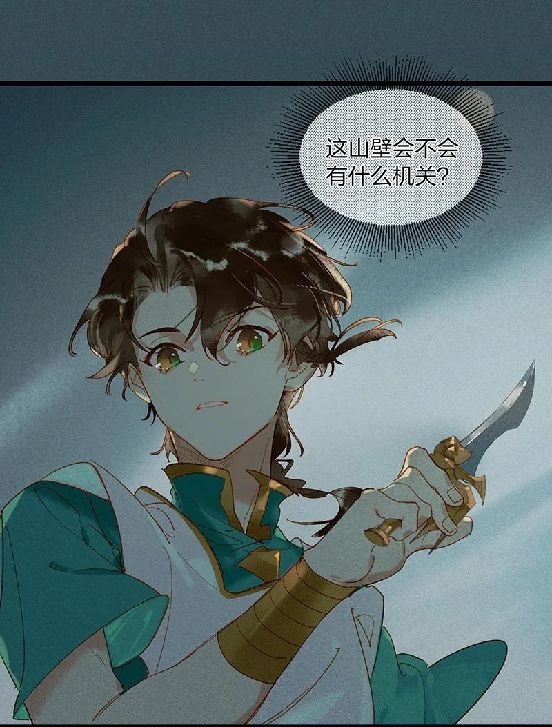 53 地底寻踪——糟糕！是障眼法！25