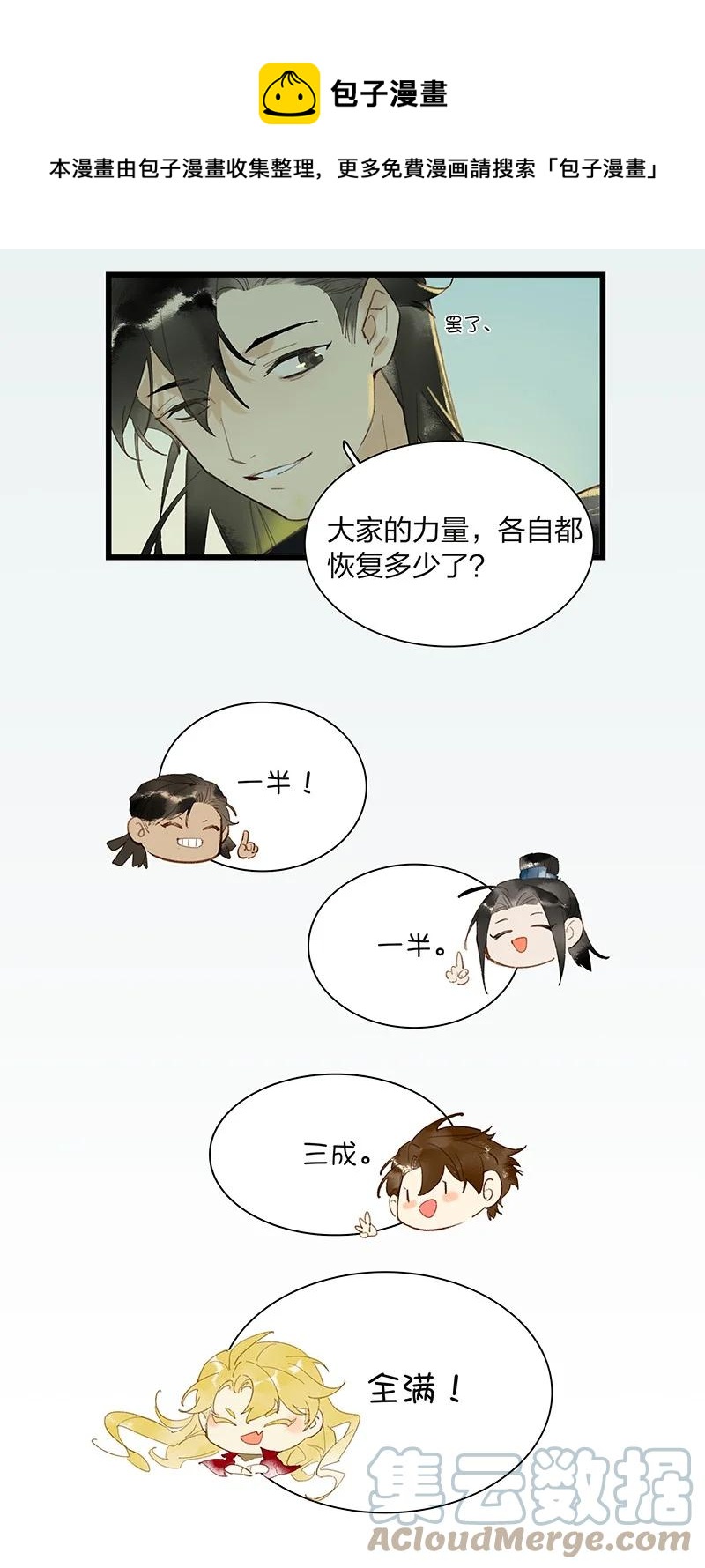 62 飞刀合一——谢了，小师父16