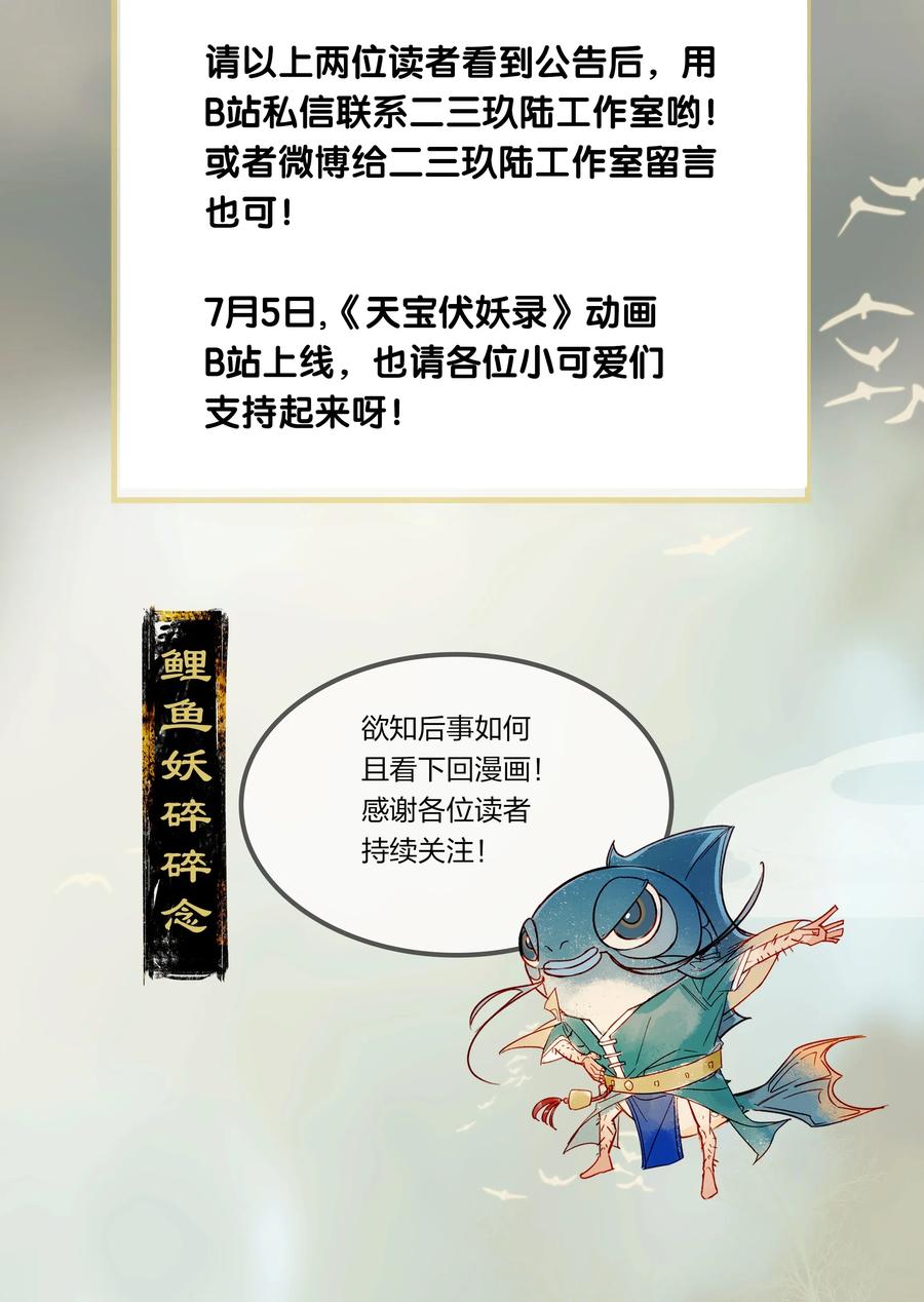 22 夤夜猎狐——长安岂是你们肆虐之地？！22