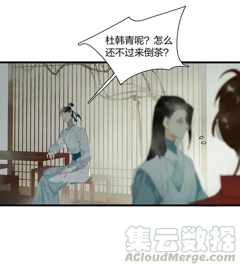 36 学馆探妖——他想必是看上你了24
