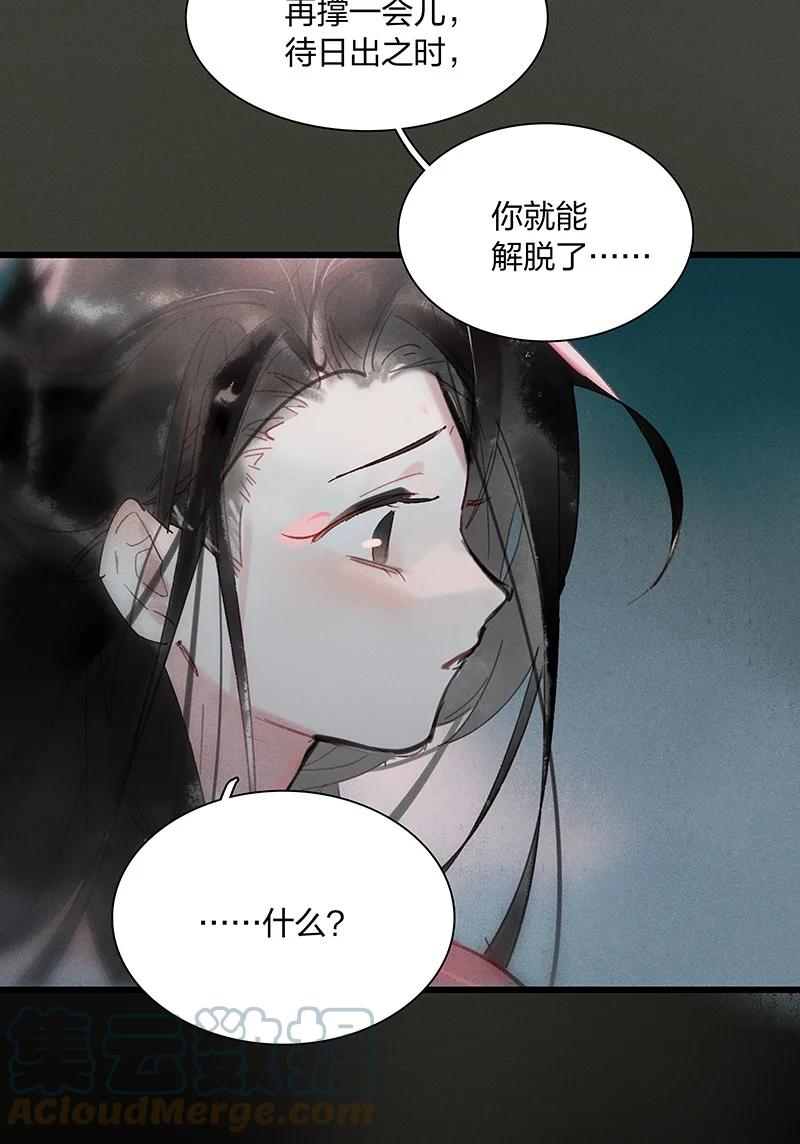67 有备而来——金翅大鹏？！10
