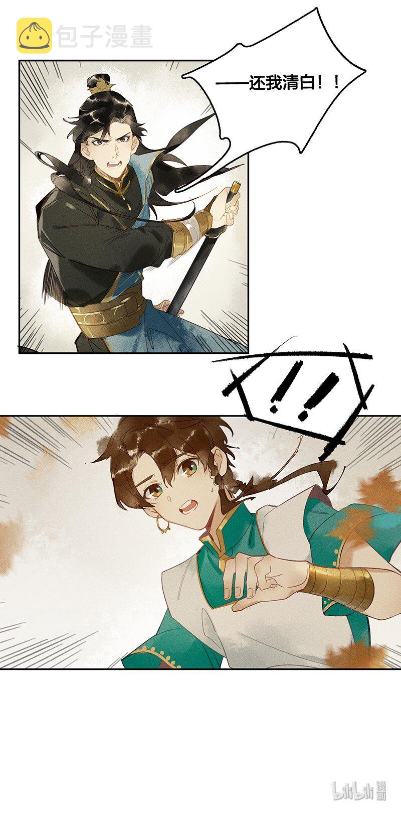 05 驱魔长史13