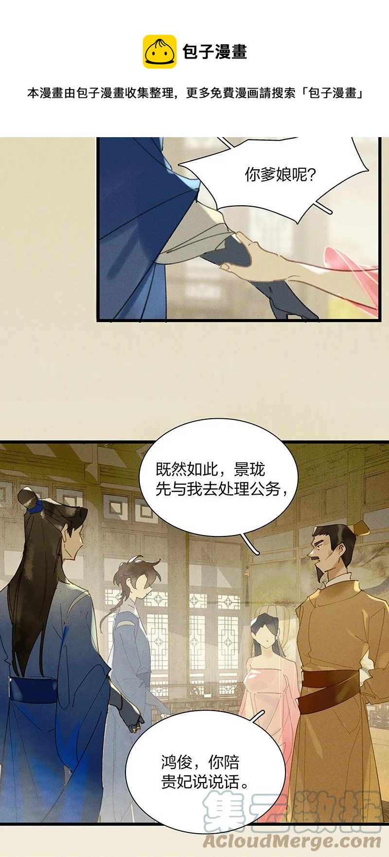 68 李唐王子——也许她真的想要一个妹妹吧12
