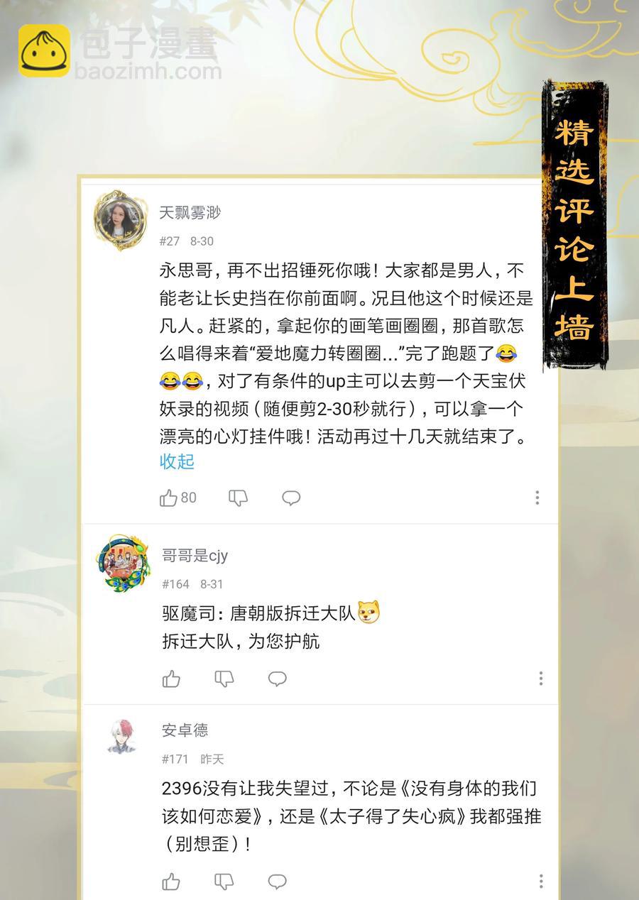30 飞獒伏诛——给我滚开！25