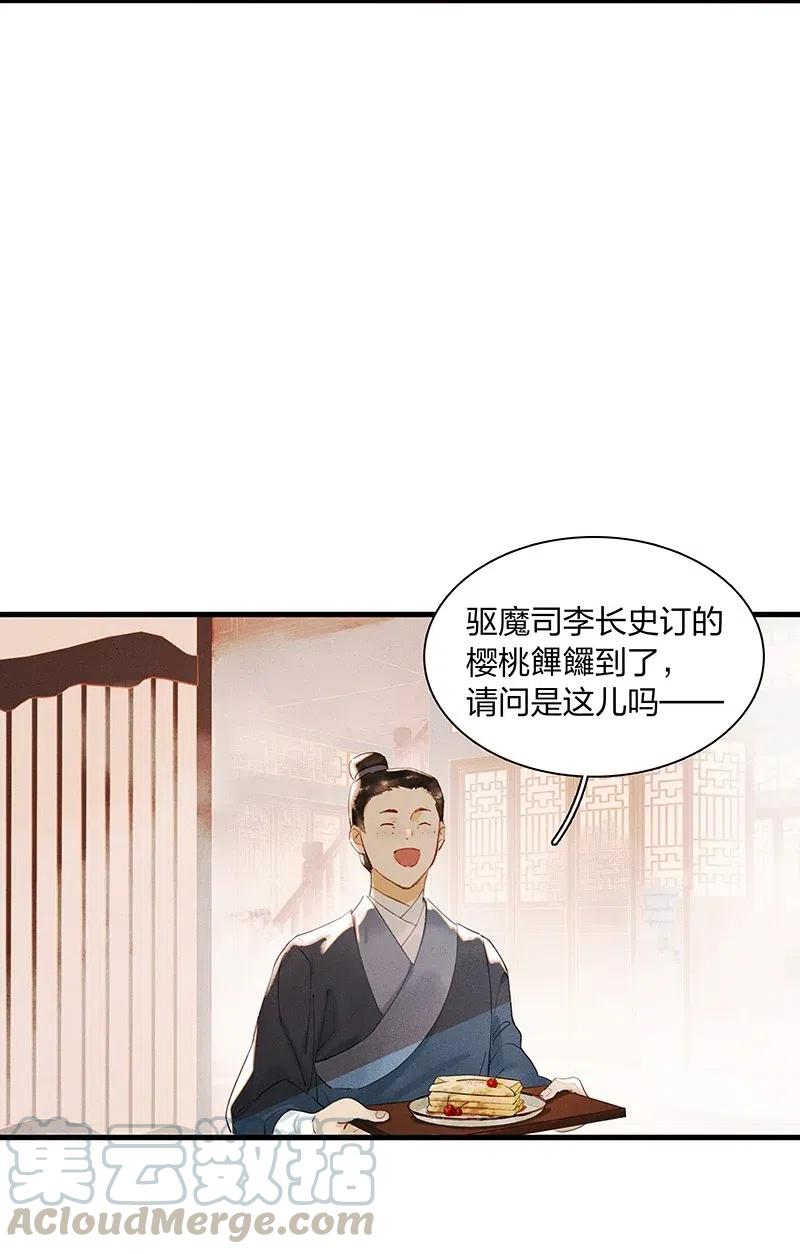 44 流莺春晓——可不能让你一次吃个够16