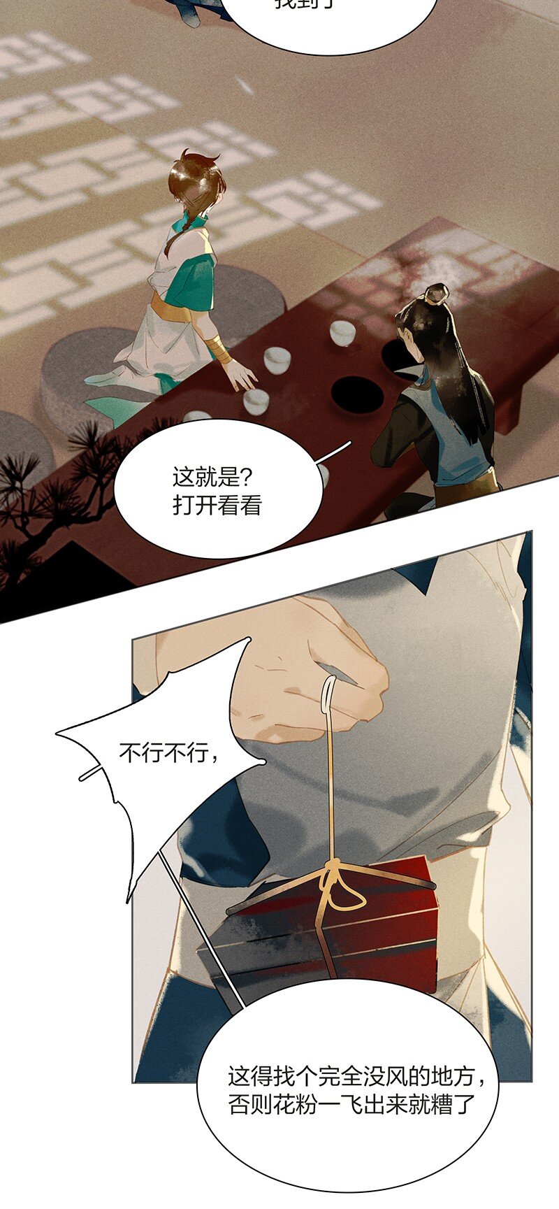 12 走马上任13