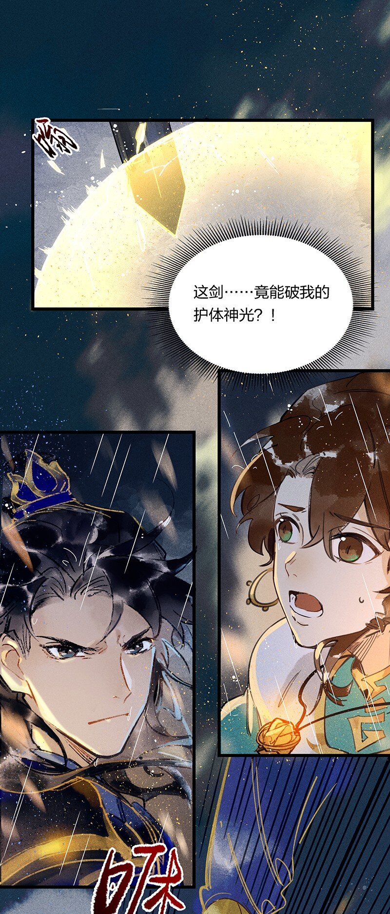 01 神光入世37