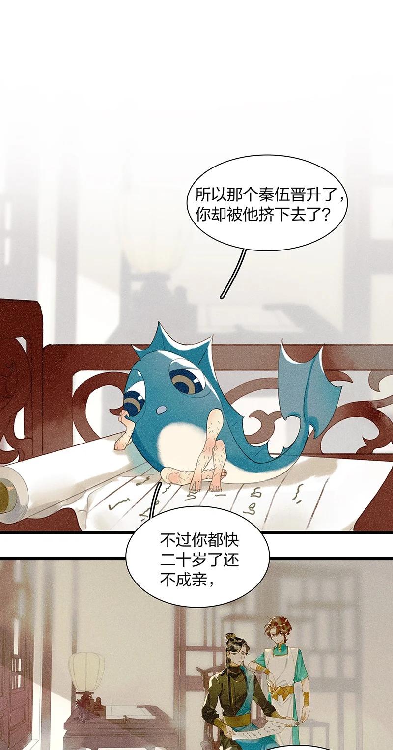 47 命案频发——我想和长史共度一生1