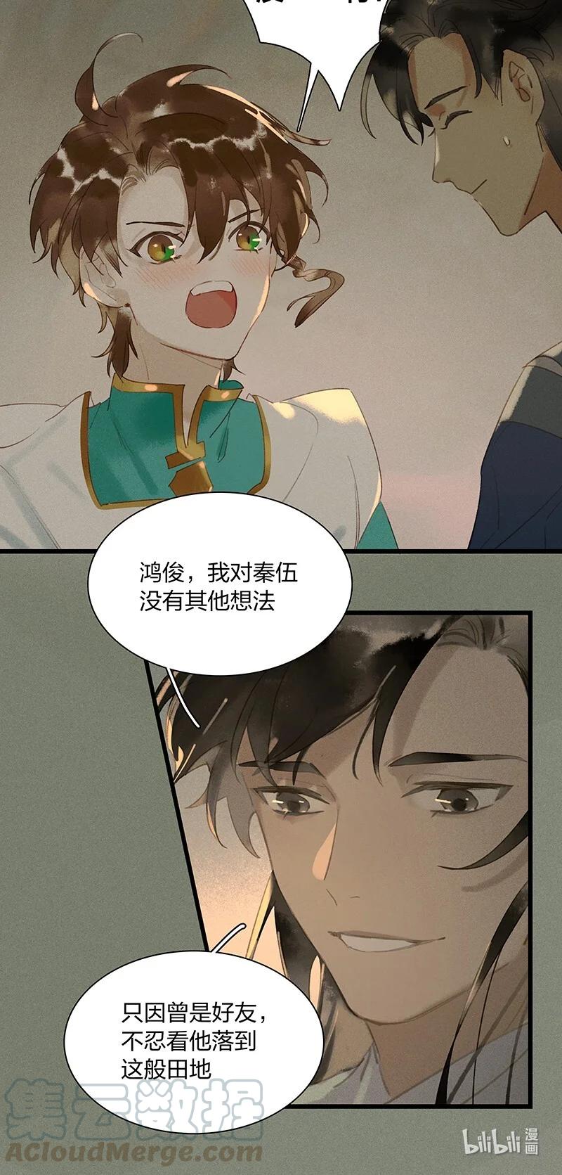 49 案发现场——你是不是吃醋了？14