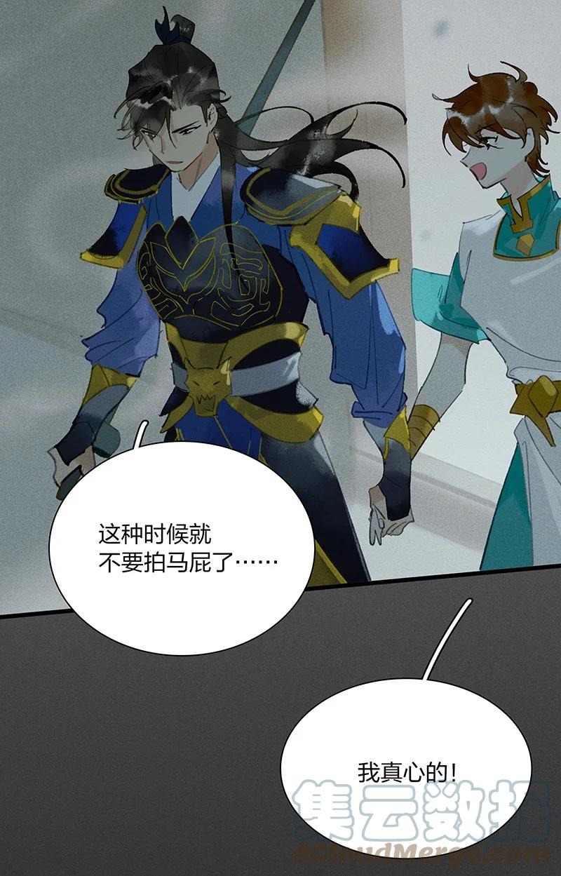 63 妖满长安——长史，你好聪明！34