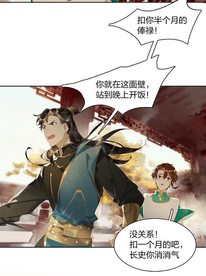 11 兵分两路——你们在干什么？！6