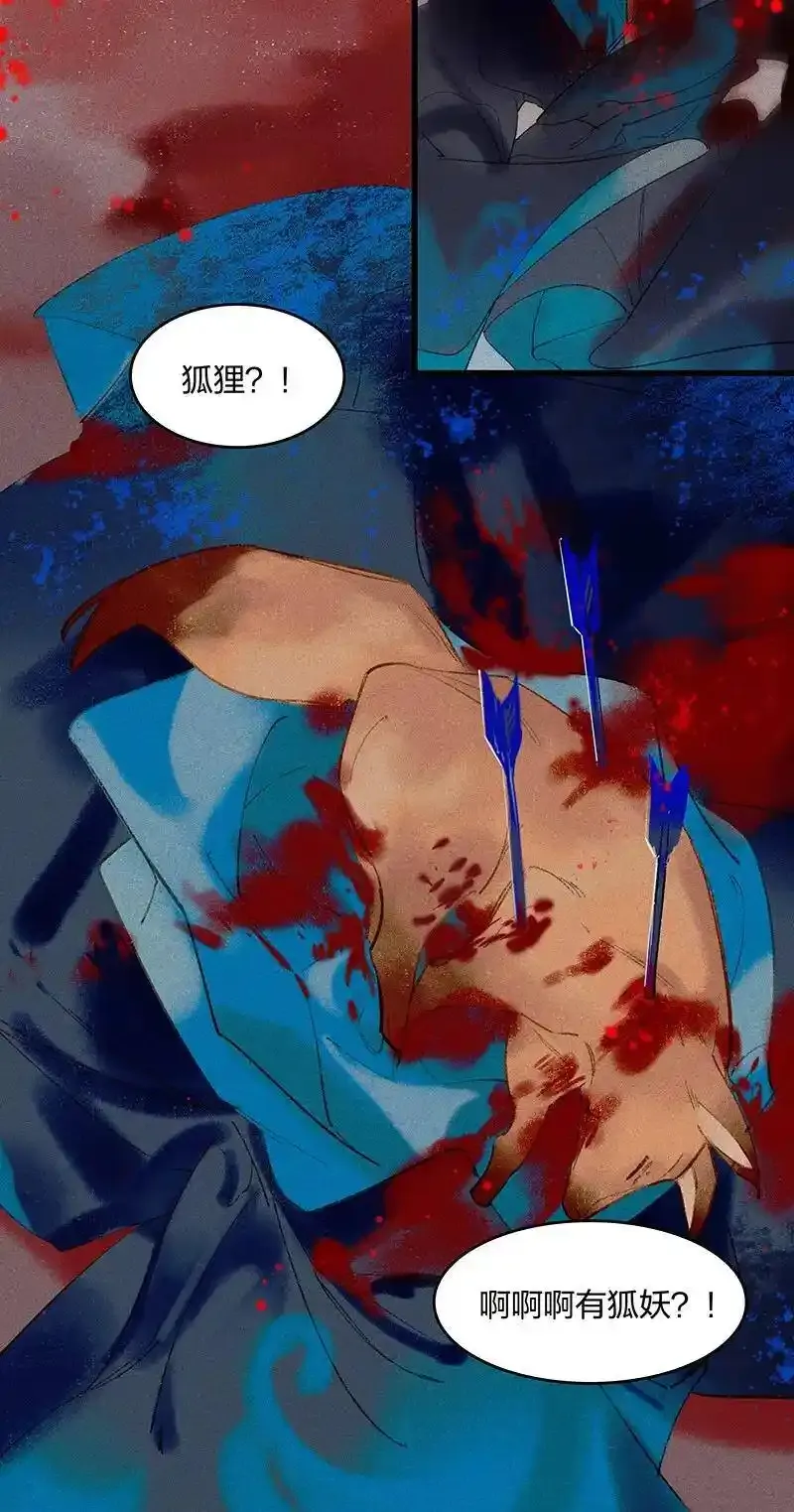21 往事迷离——鸿俊当心！17