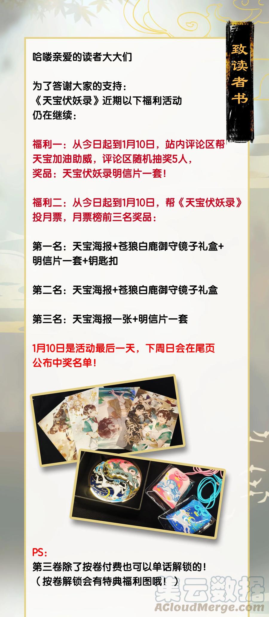 35 古剑之名——你对我们家鸿俊做了什么？！18